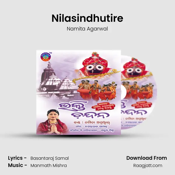 Nilasindhutire mp3 song