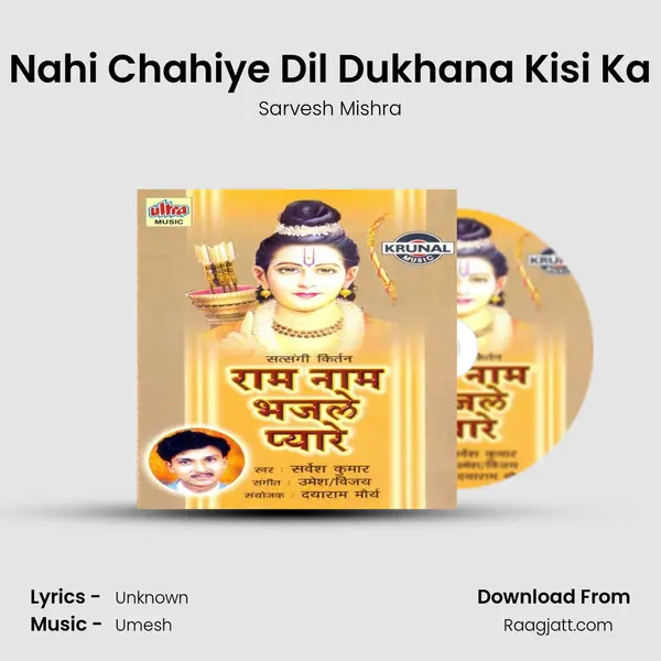 Nahi Chahiye Dil Dukhana Kisi Ka mp3 song