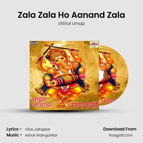 Zala Zala Ho Aanand Zala mp3 song