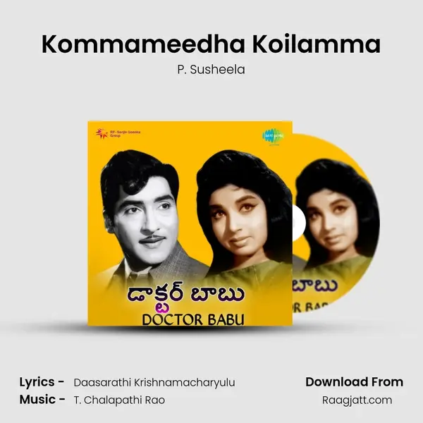 Kommameedha Koilamma - P. Susheela album cover 