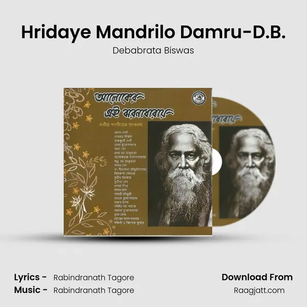 Hridaye Mandrilo Damru-D.B. - Debabrata Biswas mp3 song