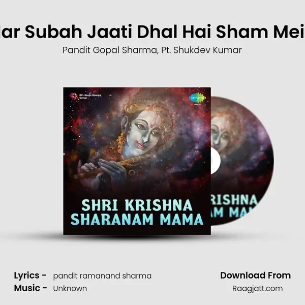 Har Subah Jaati Dhal Hai Sham Mein - Pandit Gopal Sharma album cover 