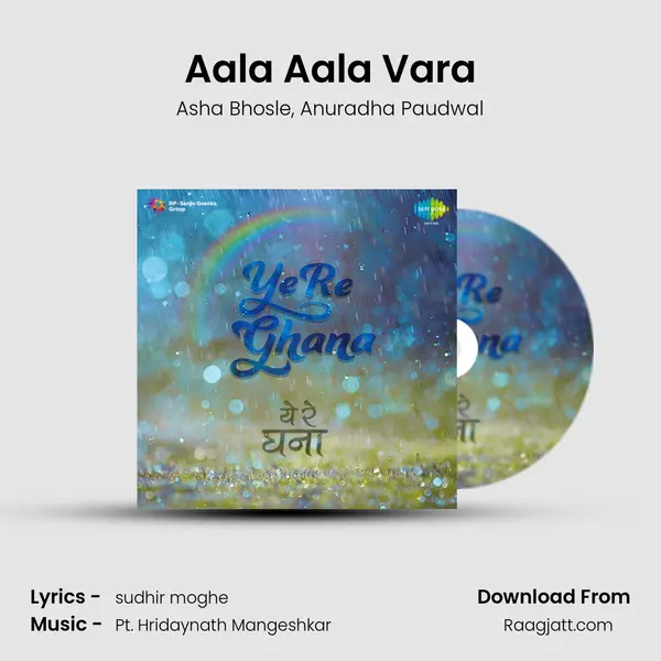 Aala Aala Vara mp3 song