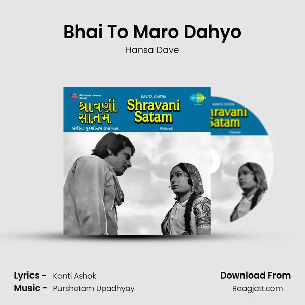 Bhai To Maro Dahyo mp3 song