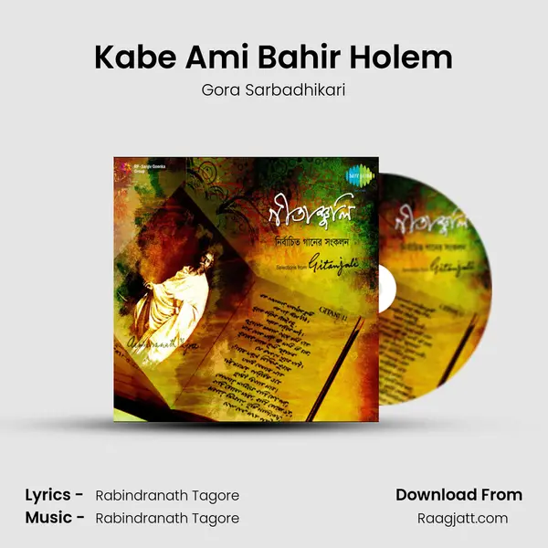 Kabe Ami Bahir Holem - Gora Sarbadhikari album cover 