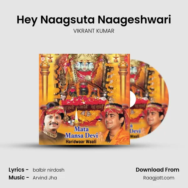 Hey Naagsuta Naageshwari mp3 song