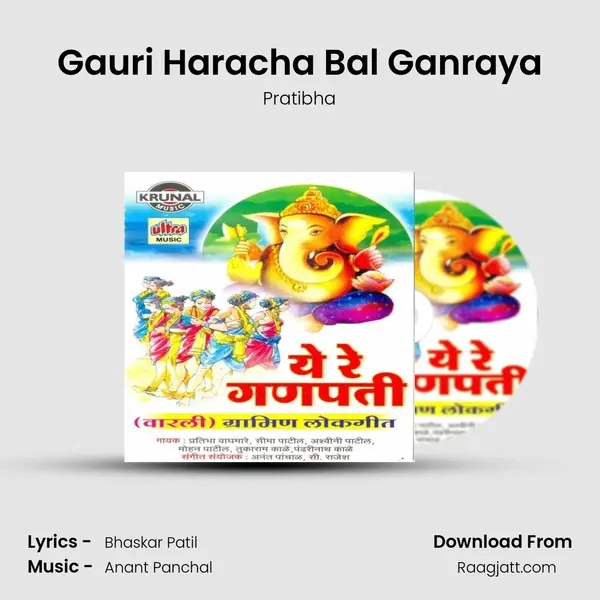 Gauri Haracha Bal Ganraya mp3 song