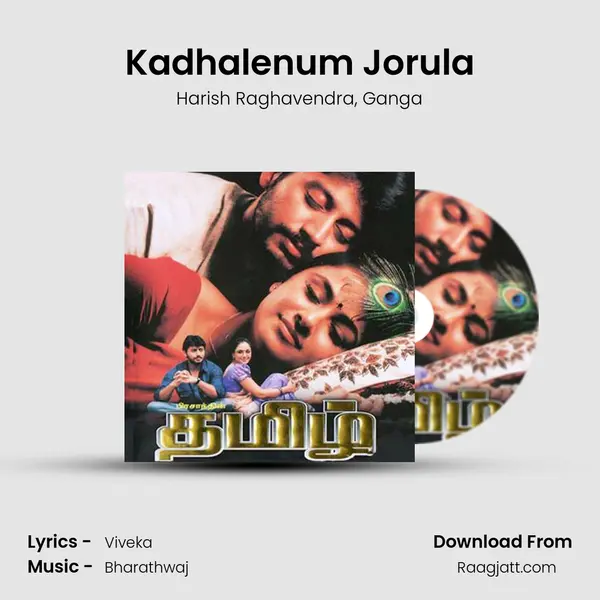 Kadhalenum Jorula - Harish Raghavendra album cover 