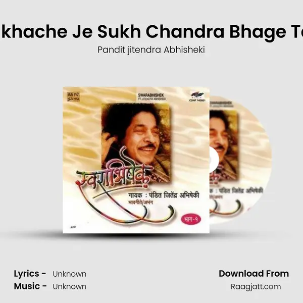 Sukhache Je Sukh Chandra Bhage Tati - Pandit jitendra Abhisheki album cover 