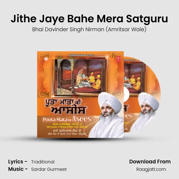 Jithe Jaye Bahe Mera Satguru mp3 song