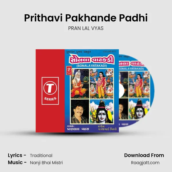 Prithavi Pakhande Padhi - PRAN LAL VYAS album cover 