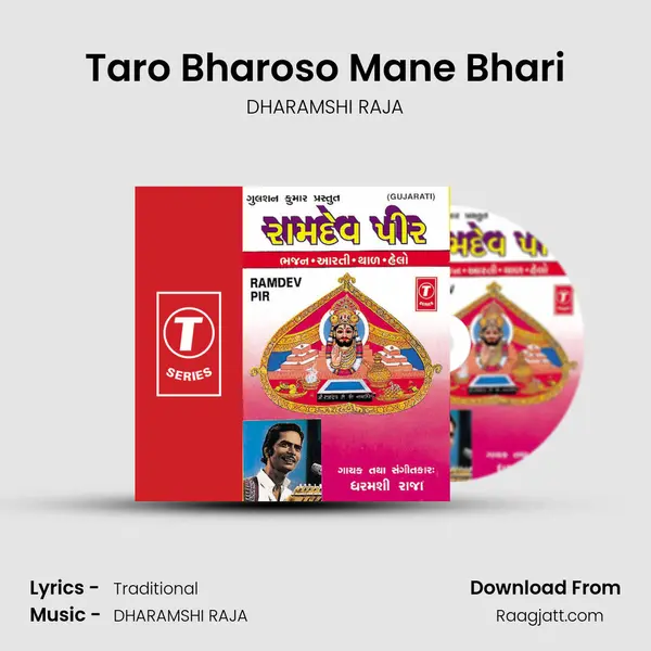 Taro Bharoso Mane Bhari mp3 song