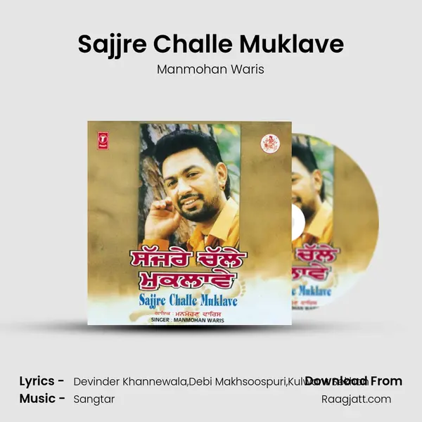 Sajjre Challe Muklave mp3 song