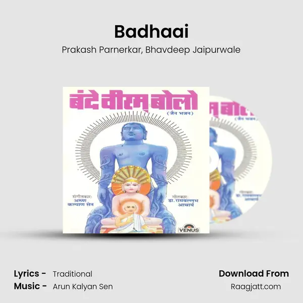 Badhaai - Prakash Parnerkar album cover 