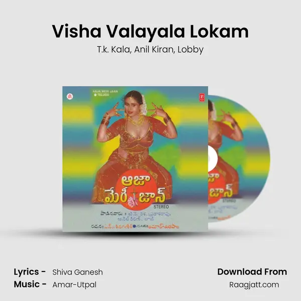 Visha Valayala Lokam - T.k. Kala album cover 