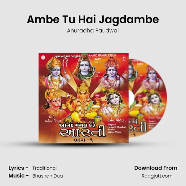 Ambe Tu Hai Jagdambe - Anuradha Paudwal album cover 