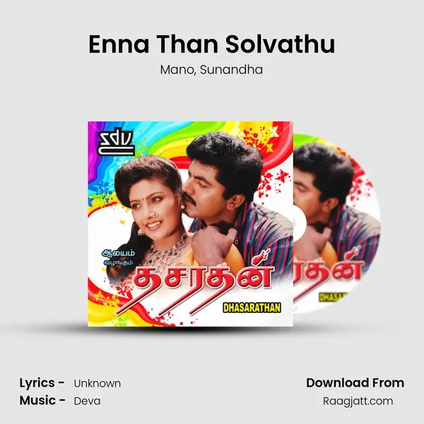 Enna Than Solvathu mp3 song