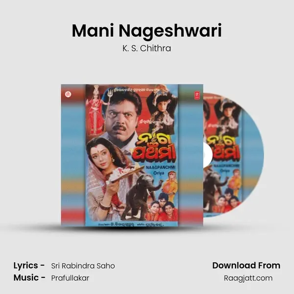 Mani Nageshwari - K. S. Chithra album cover 