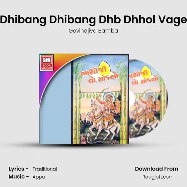 Dhibang Dhibang Dhb Dhhol Vage - Govindjiva Bamba album cover 