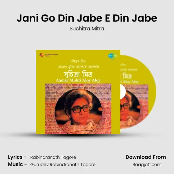 Jani Go Din Jabe E Din Jabe - Suchitra Mitra album cover 