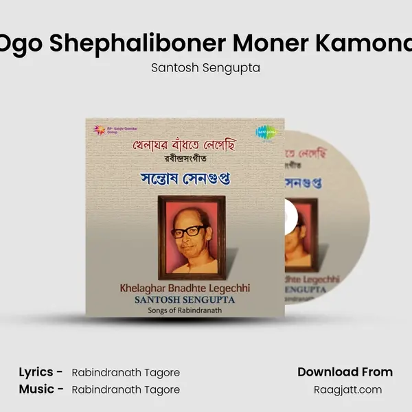 Ogo Shephaliboner Moner Kamona - Santosh Sengupta album cover 