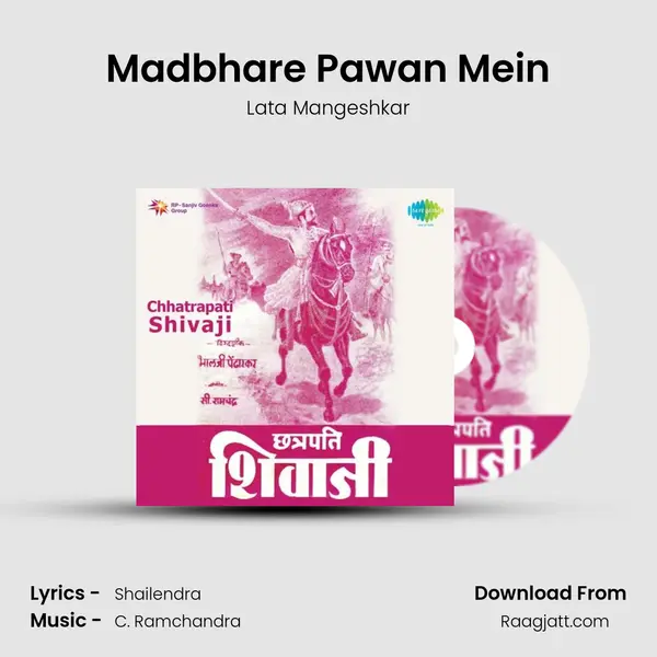 Madbhare Pawan Mein mp3 song