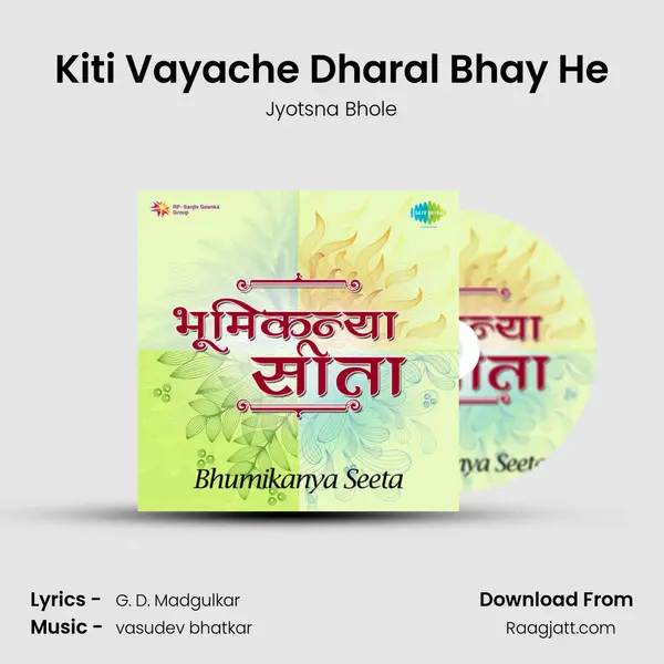 Kiti Vayache Dharal Bhay He mp3 song