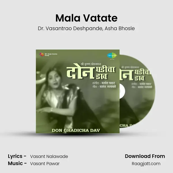 Mala Vatate mp3 song