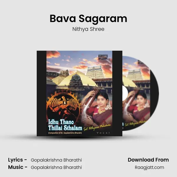 Bava Sagaram mp3 song