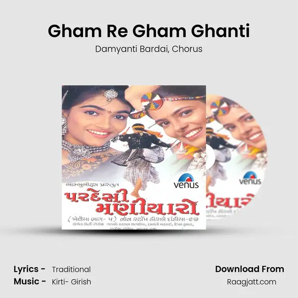 Gham Re Gham Ghanti - Damyanti Bardai album cover 