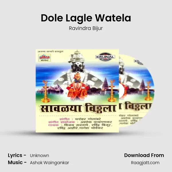 Dole Lagle Watela - Ravindra Bijur album cover 