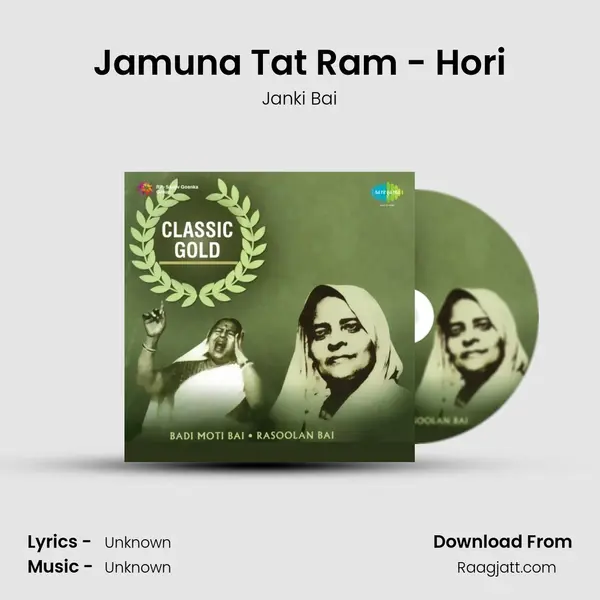 Jamuna Tat Ram - Hori mp3 song