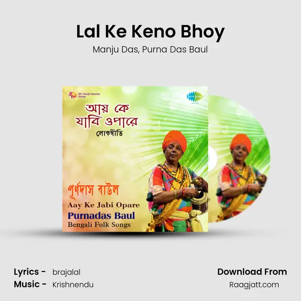 Lal Ke Keno Bhoy - Manju Das album cover 