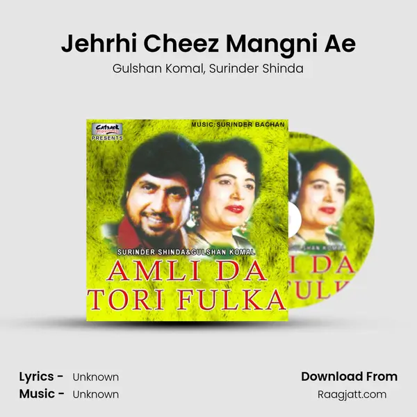 Jehrhi Cheez Mangni Ae mp3 song