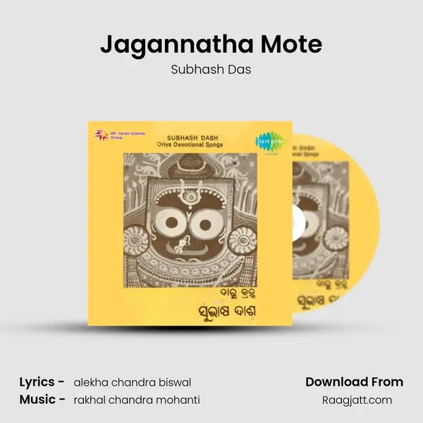 Jagannatha Mote - Subhash Das mp3 song