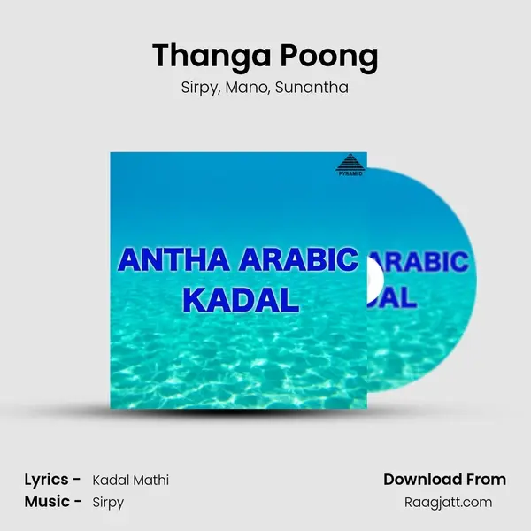 Thanga Poong mp3 song