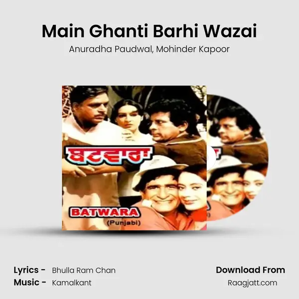 Main Ghanti Barhi Wazai - Anuradha Paudwal album cover 