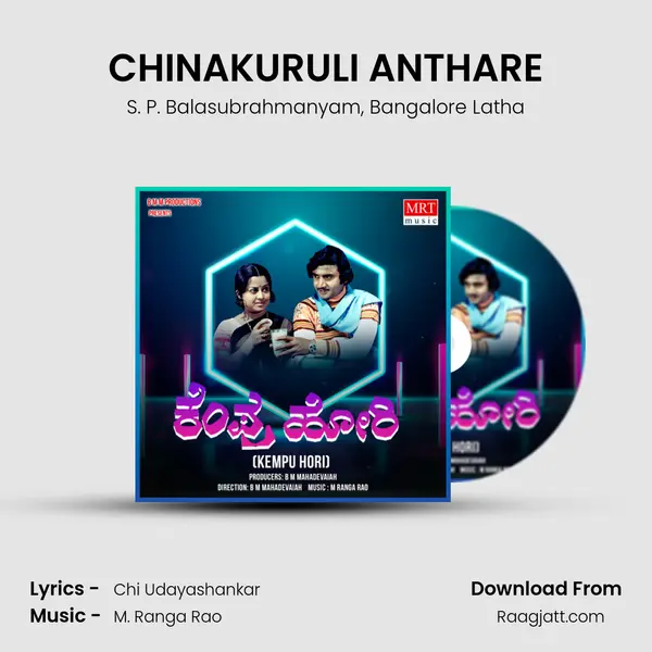 CHINAKURULI ANTHARE mp3 song