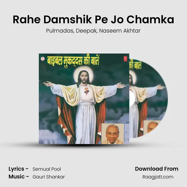 Rahe Damshik Pe Jo Chamka mp3 song