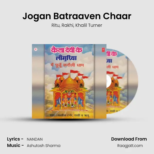 Jogan Batraaven Chaar mp3 song