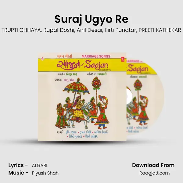 Suraj Ugyo Re(Prabhatiun) - TRUPTI CHHAYA album cover 