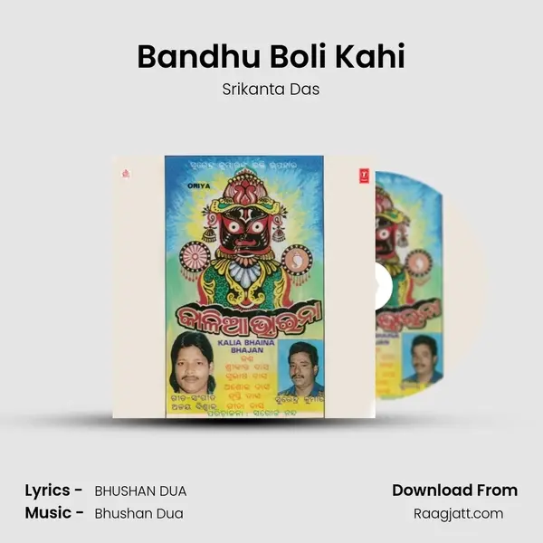 Bandhu Boli Kahi mp3 song