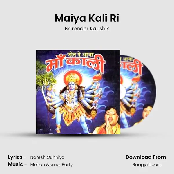 Maiya Kali Ri - Narender Kaushik album cover 