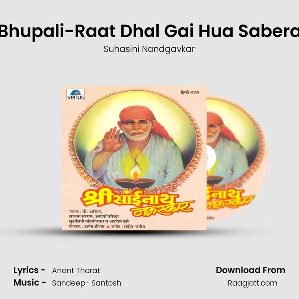 Bhupali-Raat Dhal Gai Hua Sabera - Suhasini Nandgavkar mp3 song