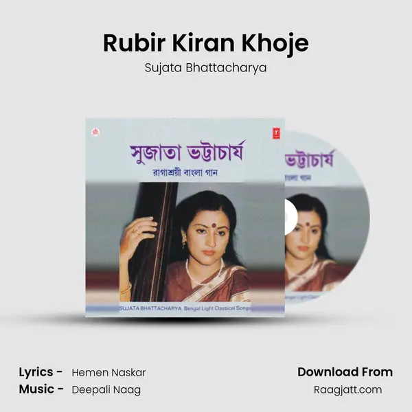 Rubir Kiran Khoje - Sujata Bhattacharya album cover 