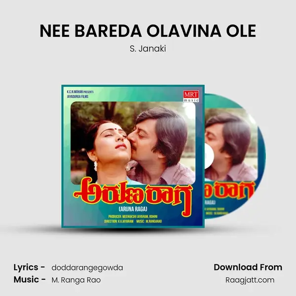 NEE BAREDA OLAVINA OLE - S. Janaki album cover 