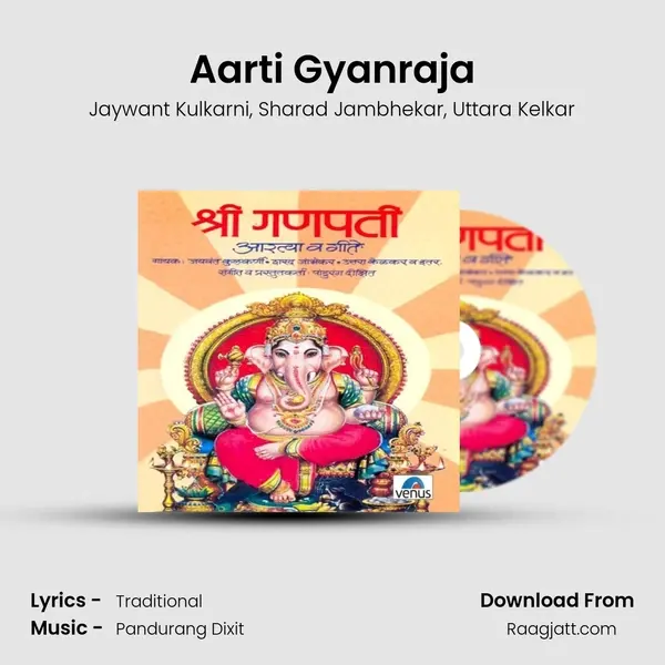 Aarti Gyanraja mp3 song