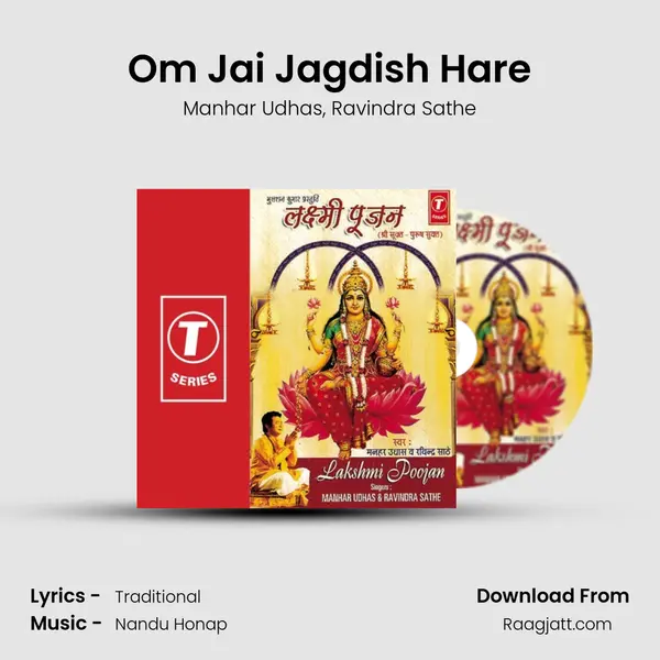 Om Jai Jagdish Hare(Aarti) mp3 song