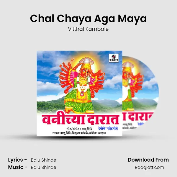 Chal Chaya Aga Maya - Vitthal Kambale album cover 