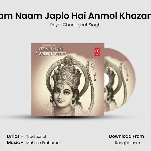 Ram Naam Japlo Hai Anmol Khazana - Priya album cover 